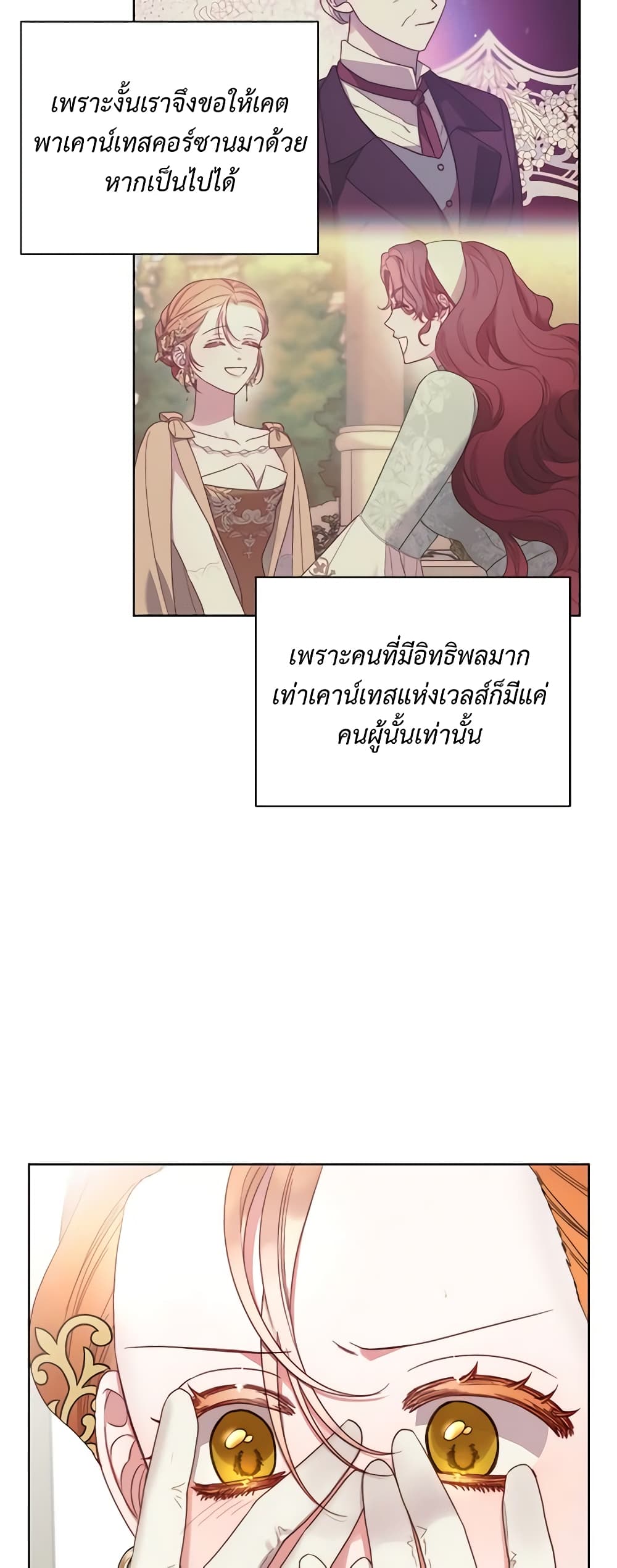 Lucia page 7