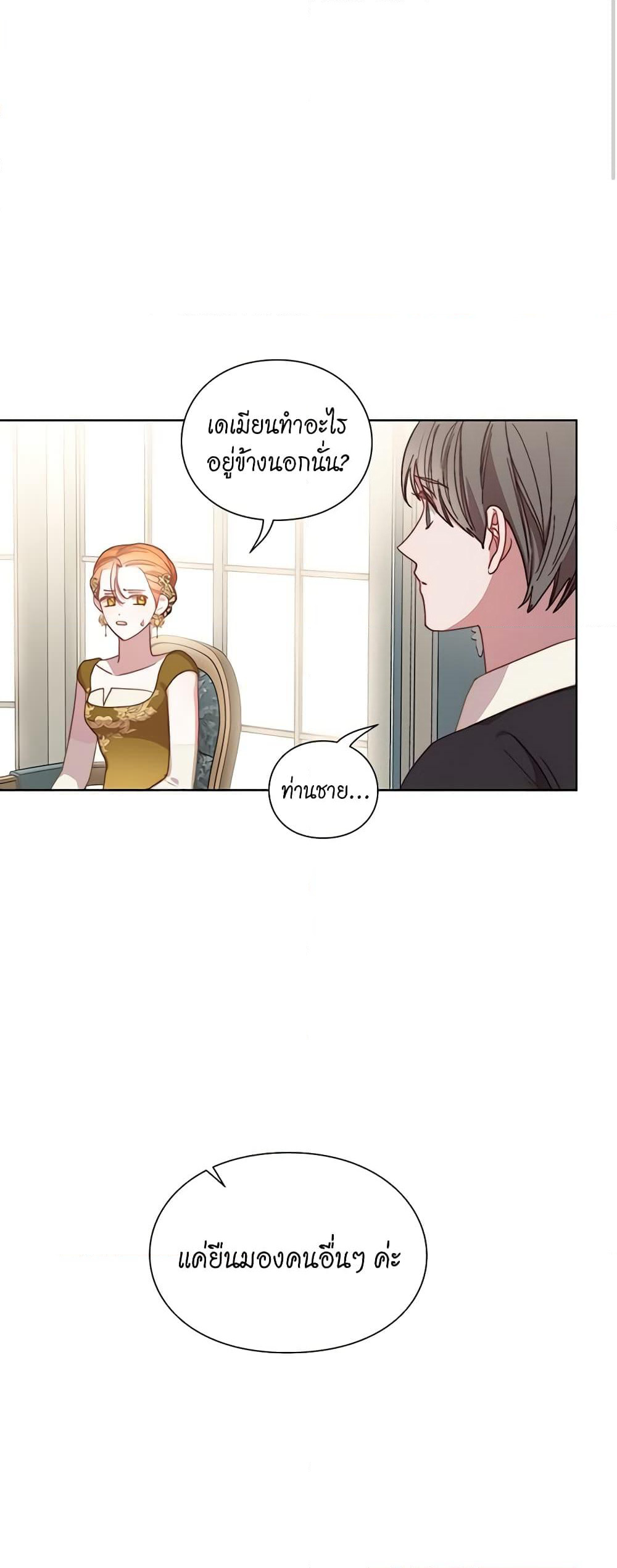 Lucia page 21