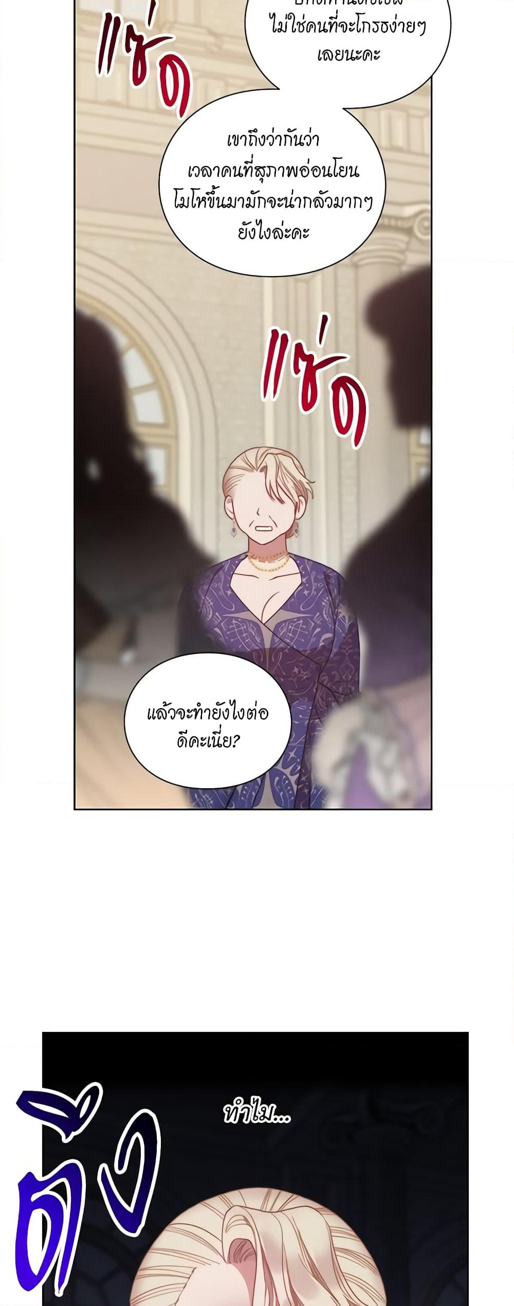 Lucia page 24