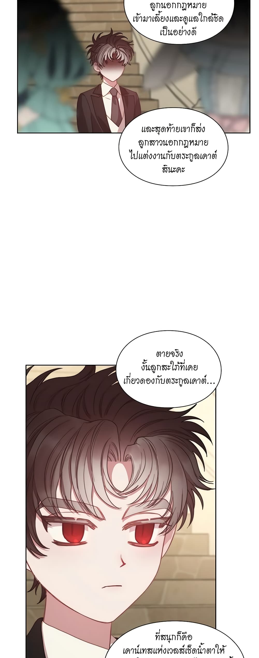 Lucia page 43