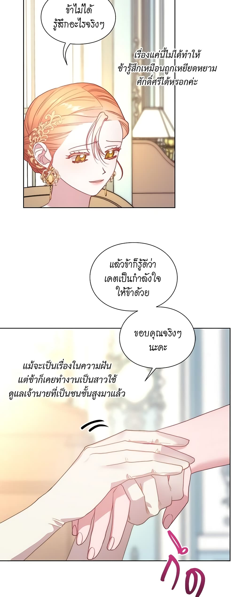 Lucia page 50