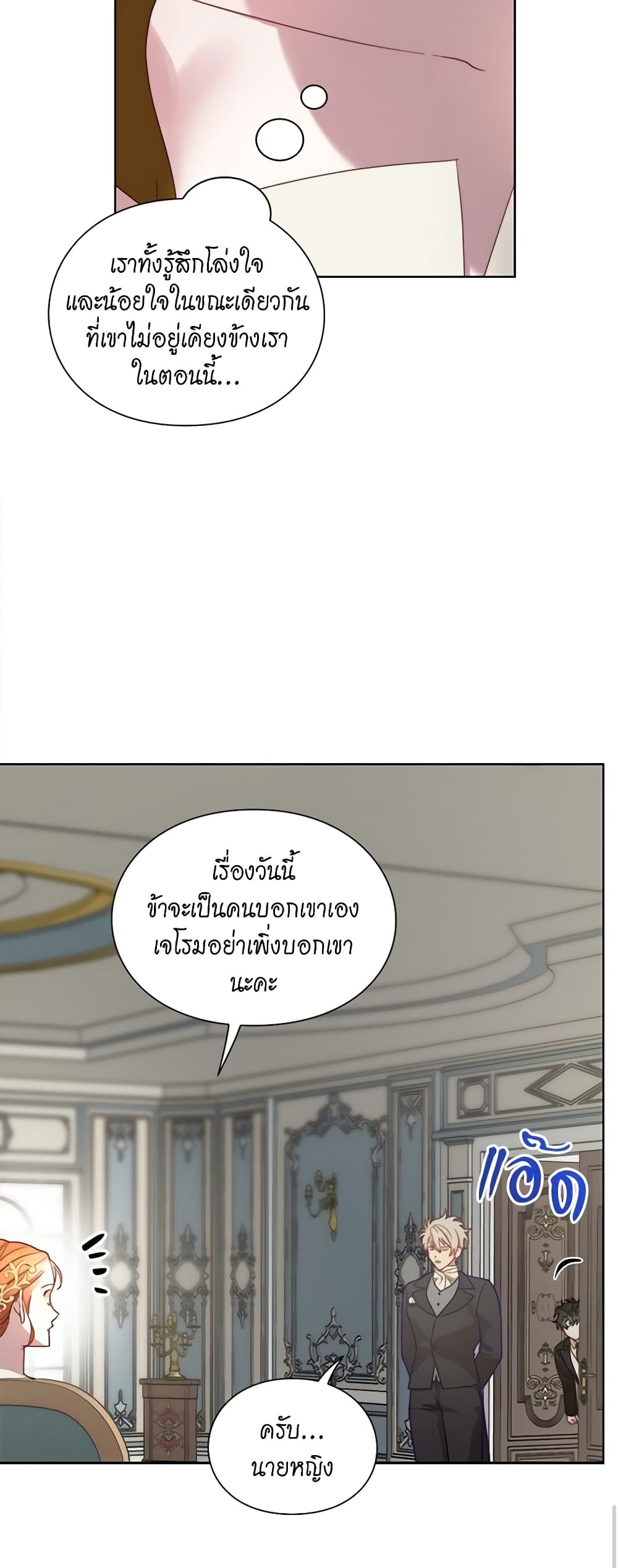 Lucia page 55