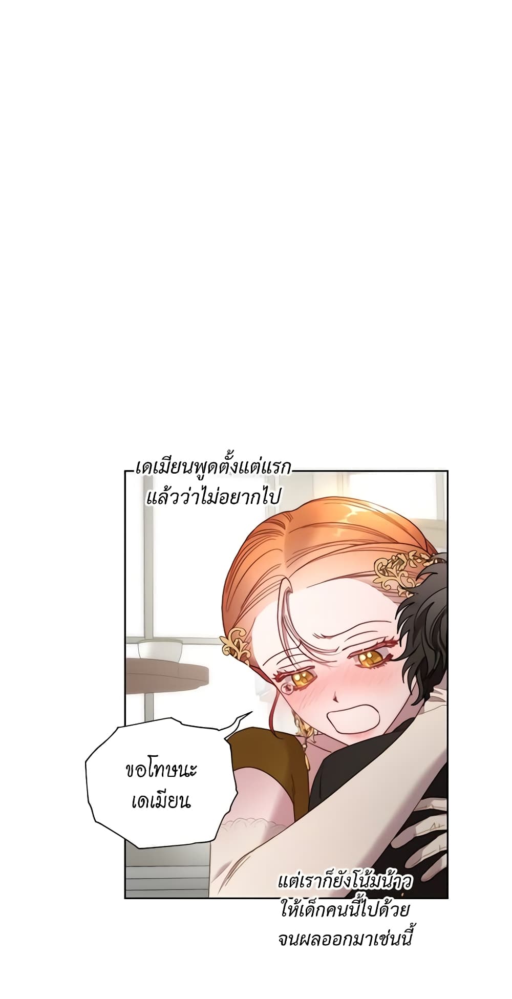 Lucia page 18