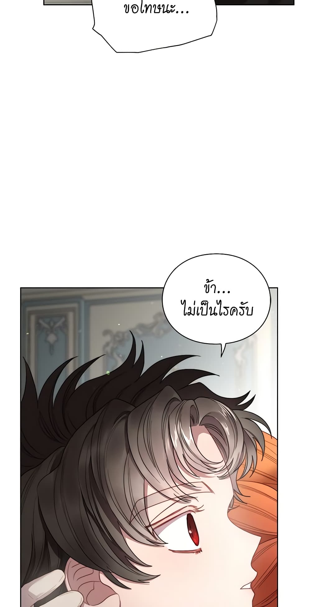 Lucia page 20