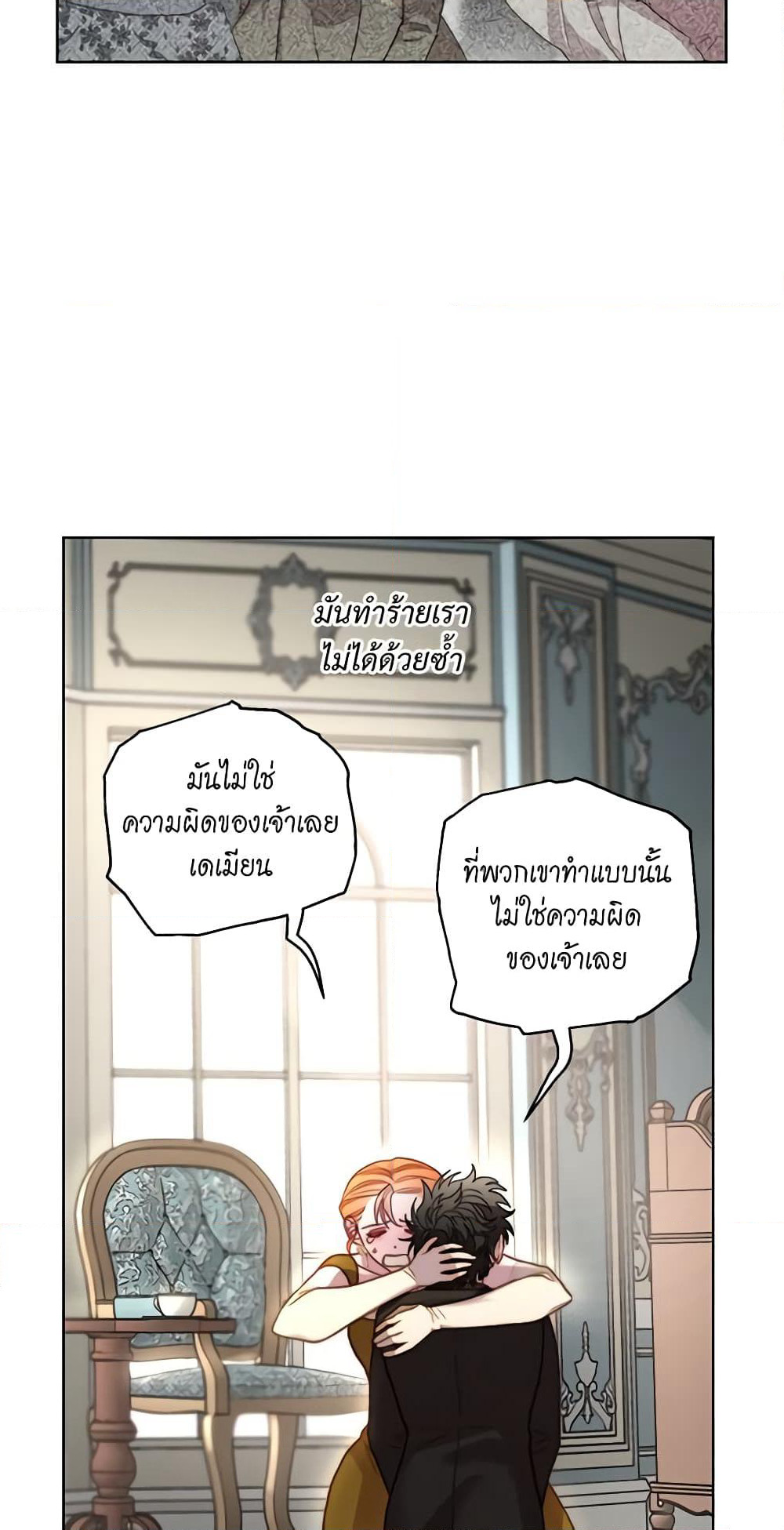 Lucia page 23