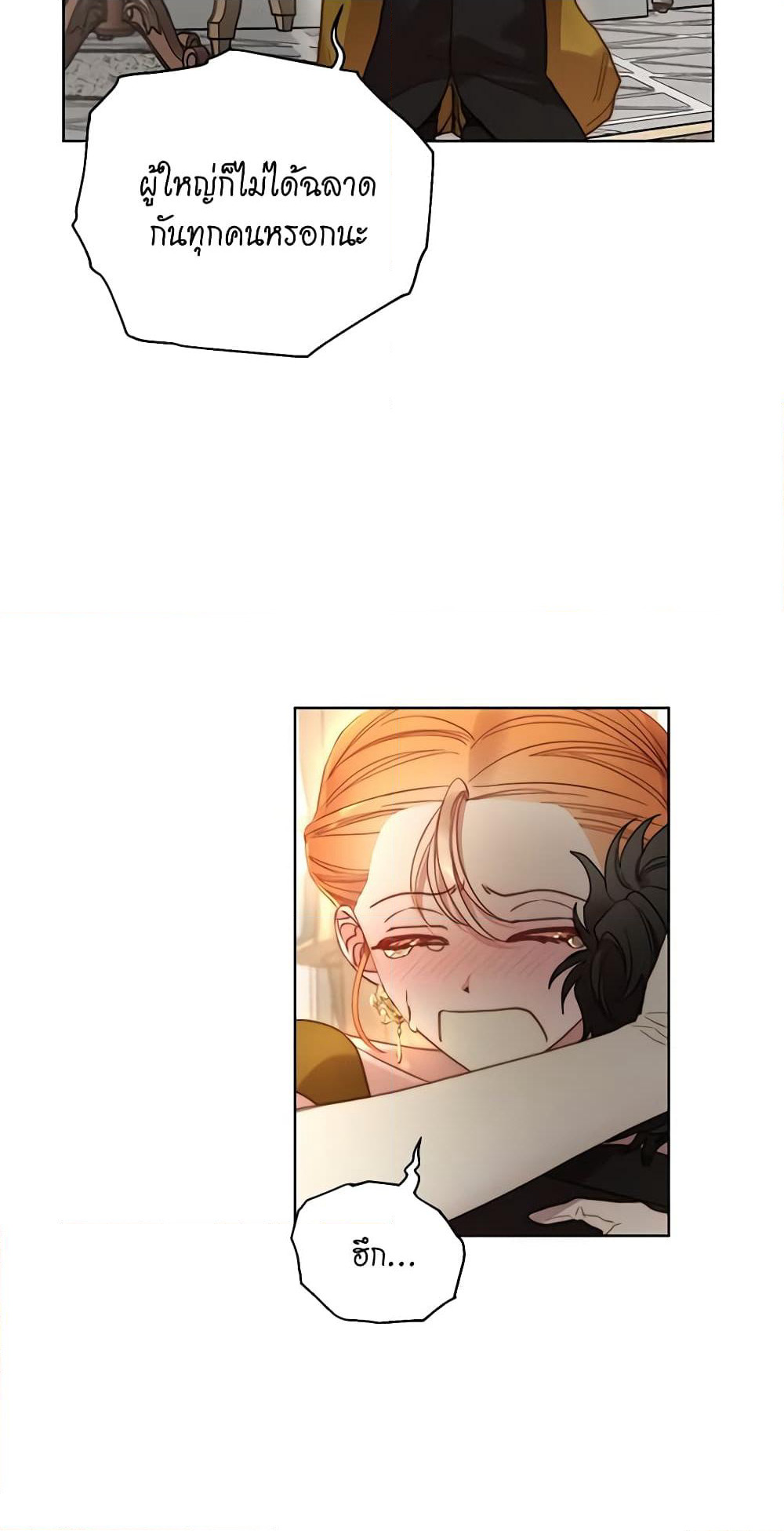 Lucia page 24