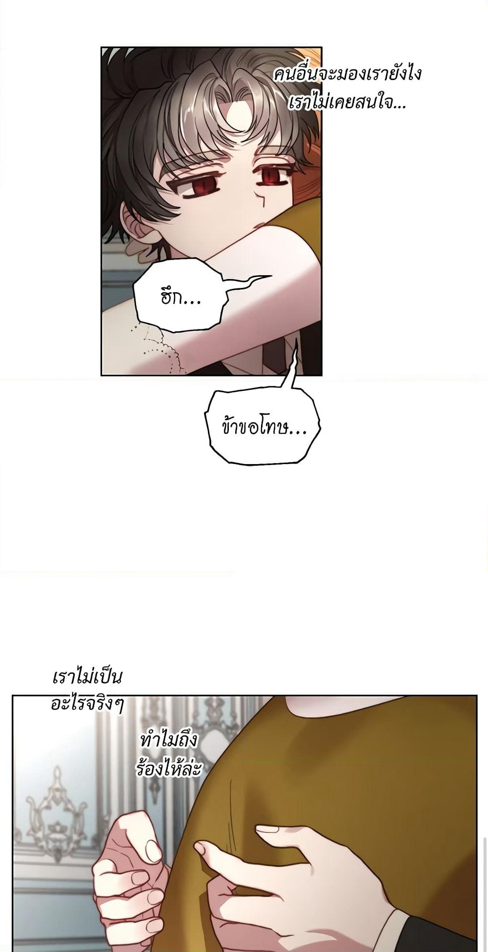 Lucia page 25