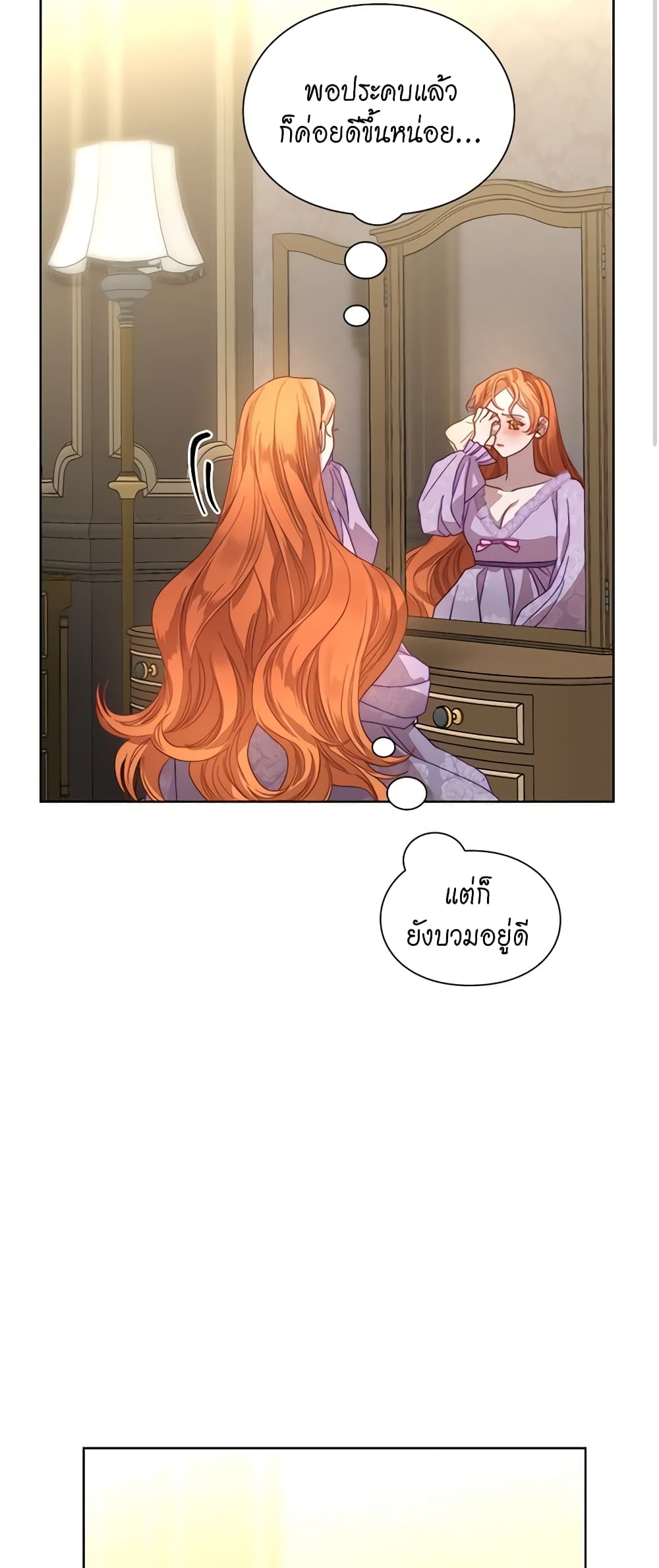 Lucia page 3