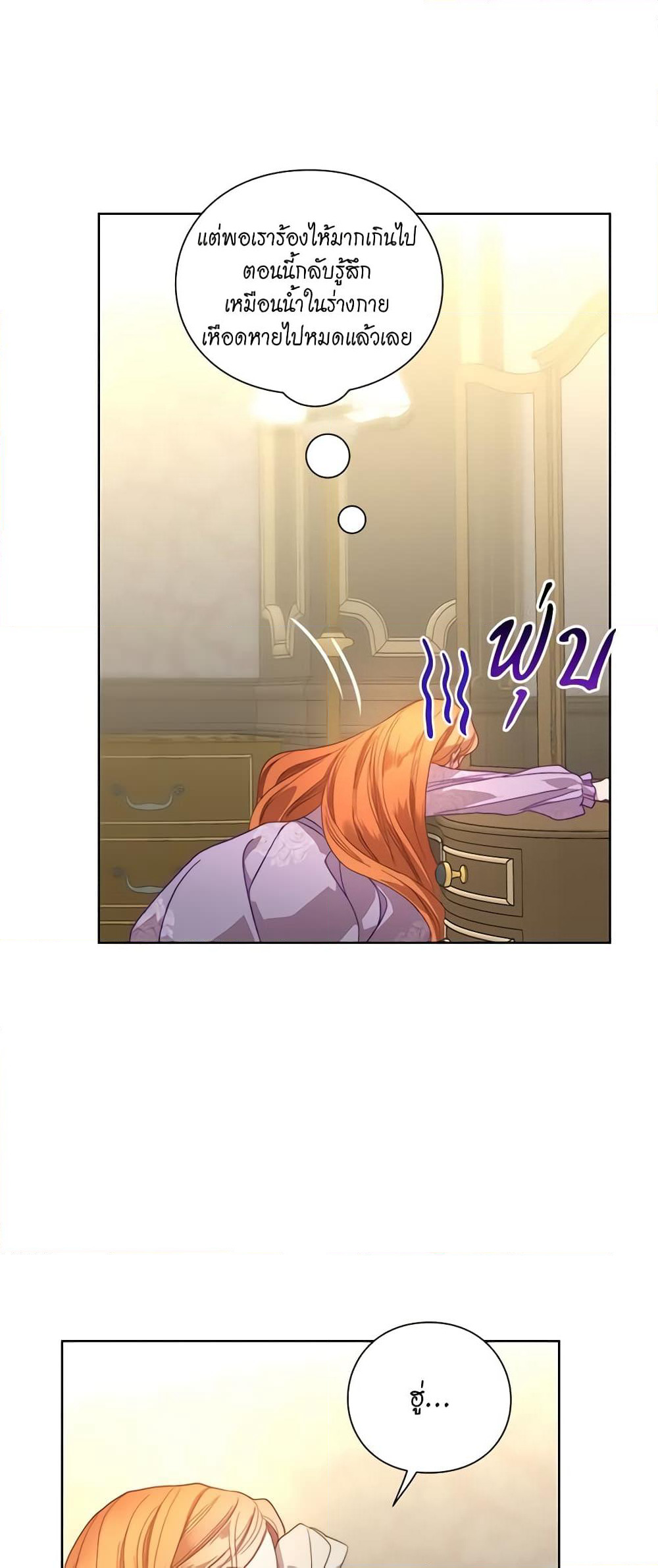 Lucia page 6