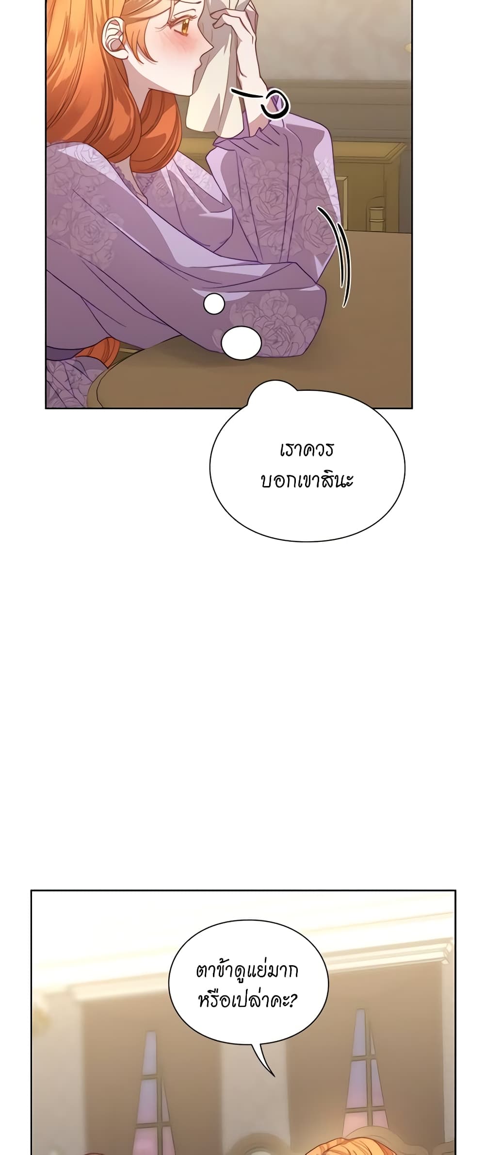 Lucia page 7