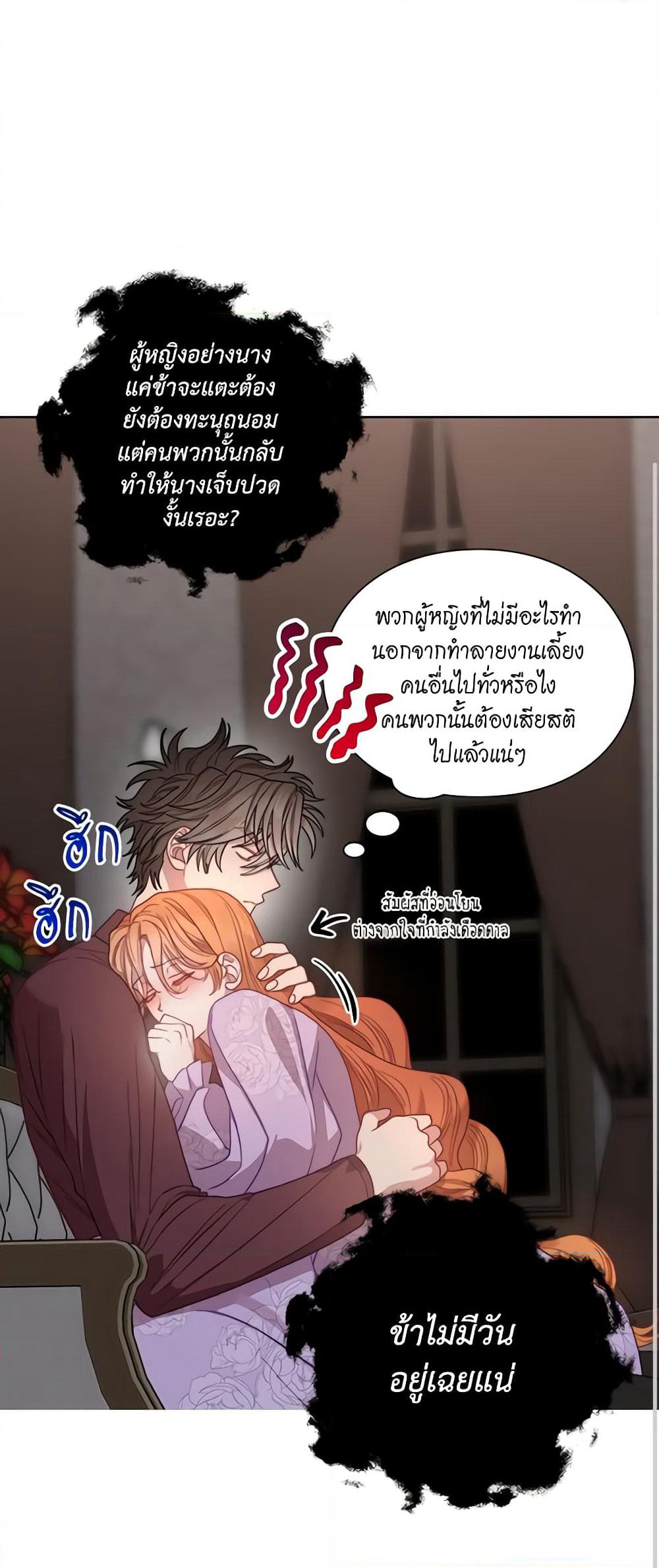 Lucia page 48