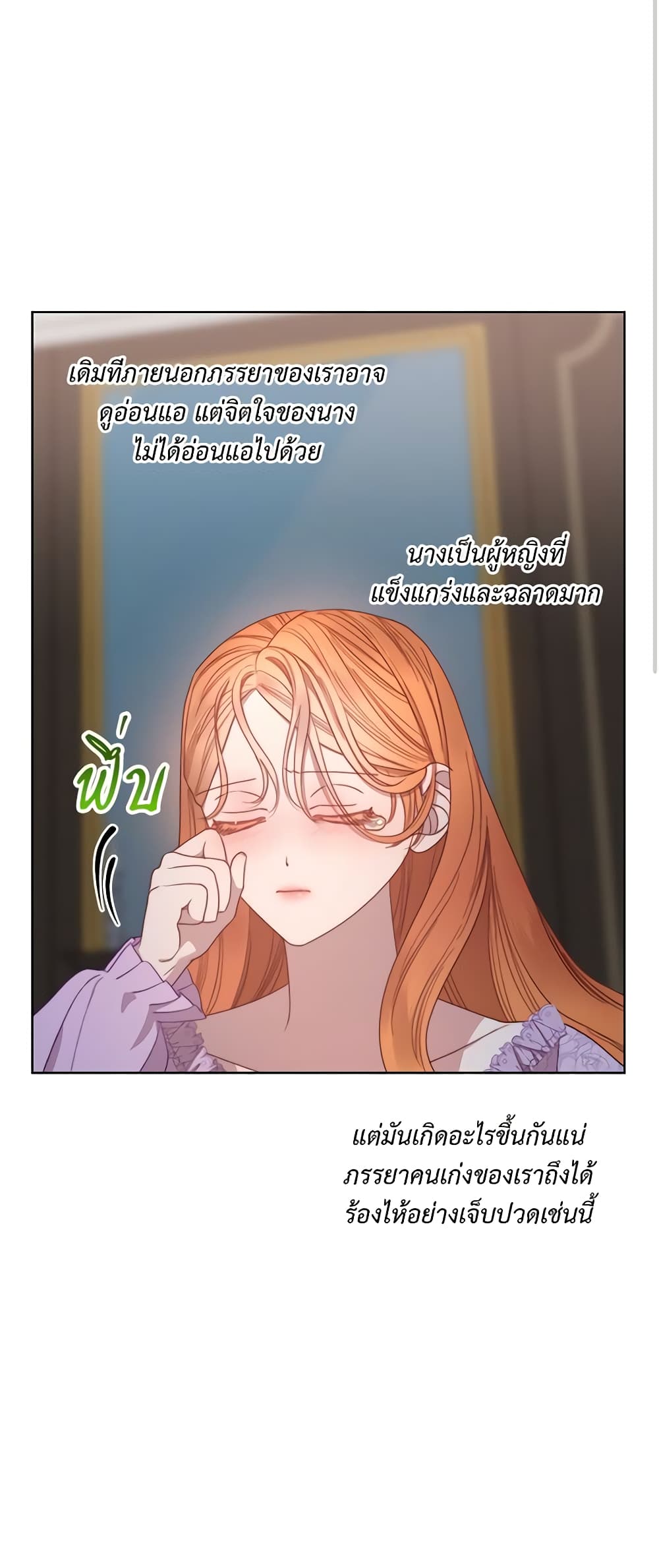 Lucia page 49