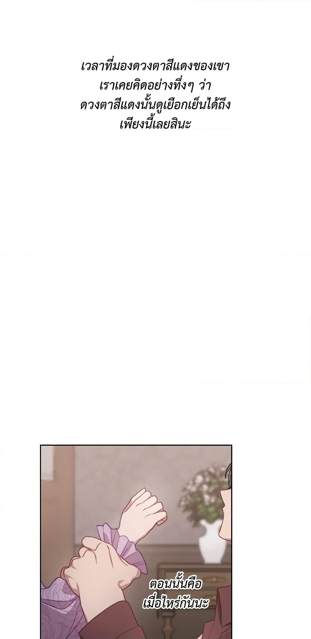 Lucia page 6