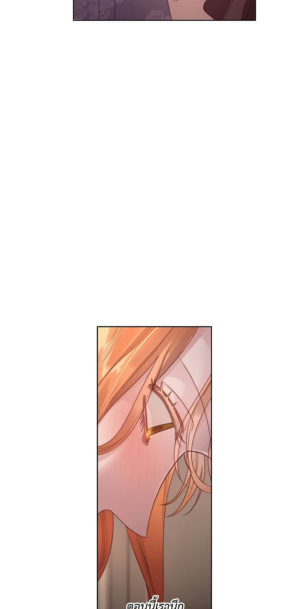 Lucia page 8