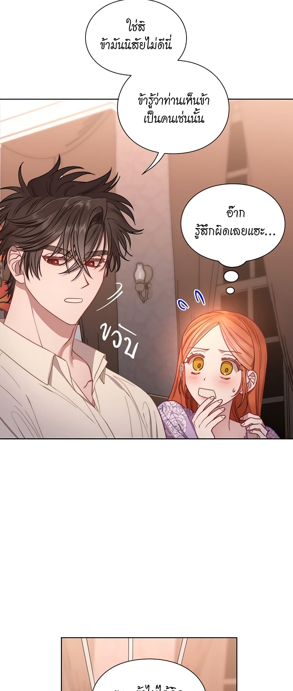 Lucia page 16