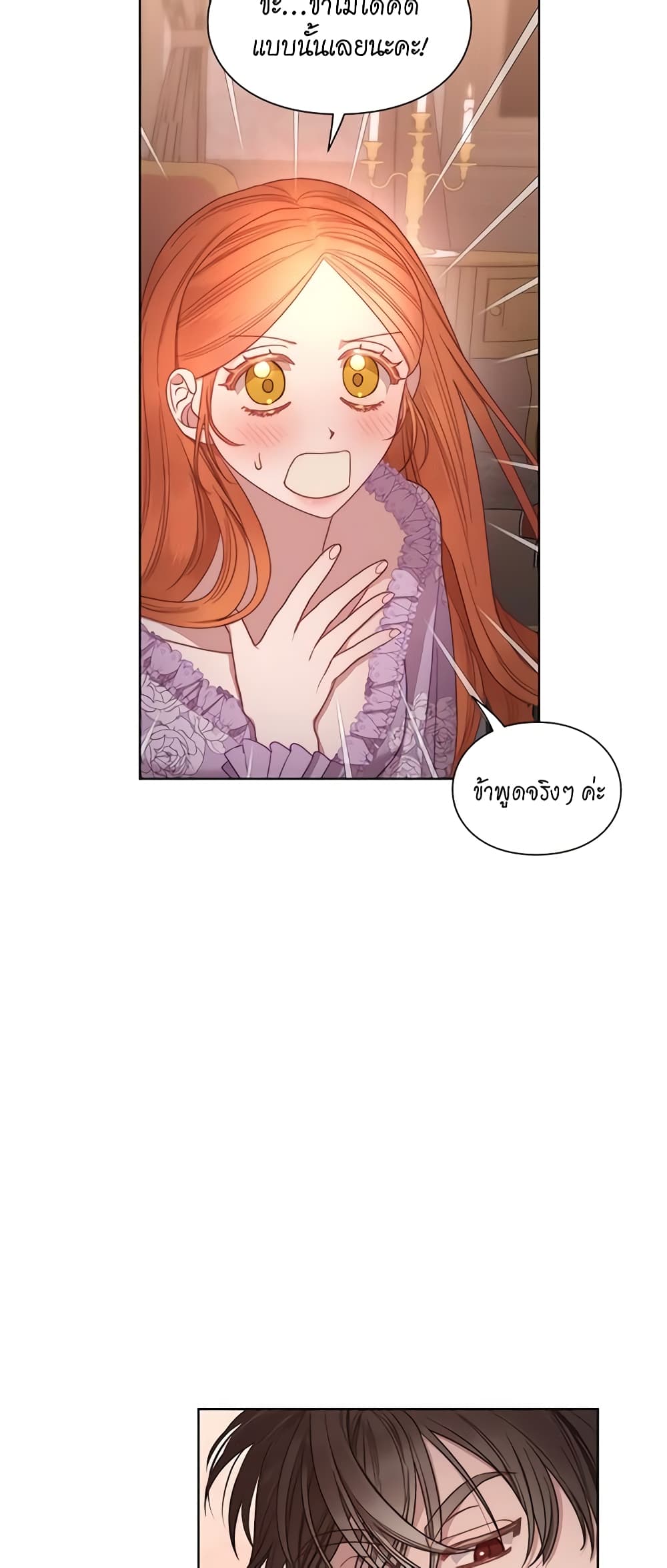 Lucia page 17