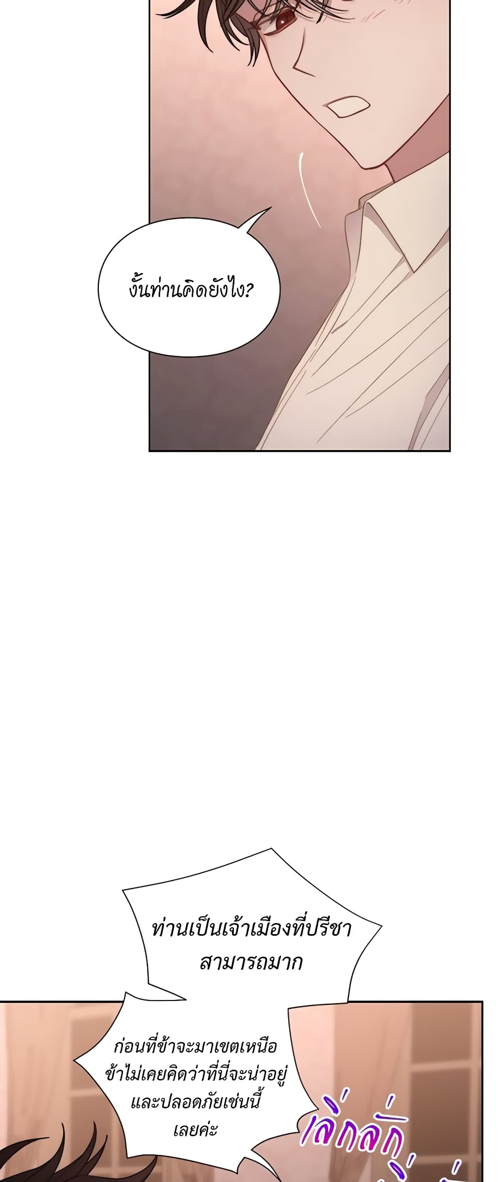 Lucia page 18