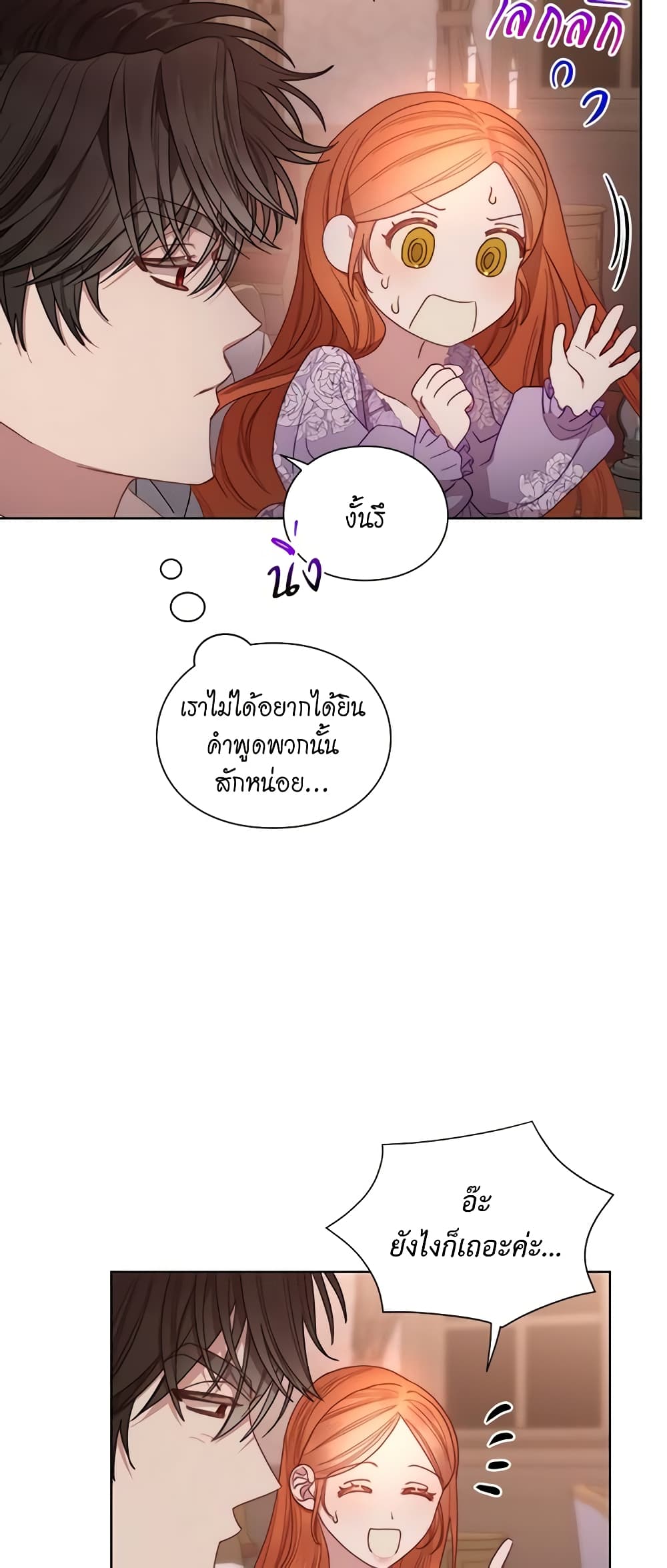 Lucia page 19