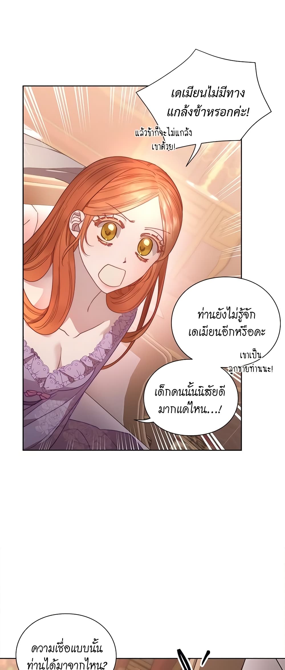 Lucia page 27