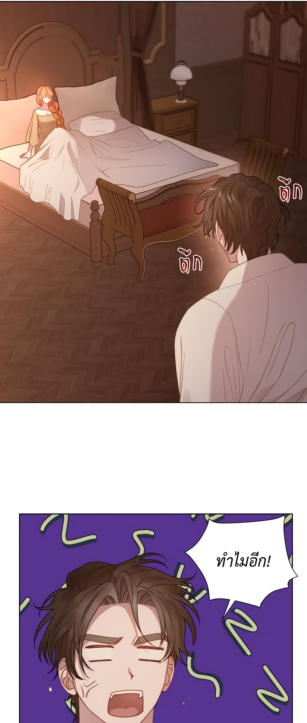 Lucia page 51