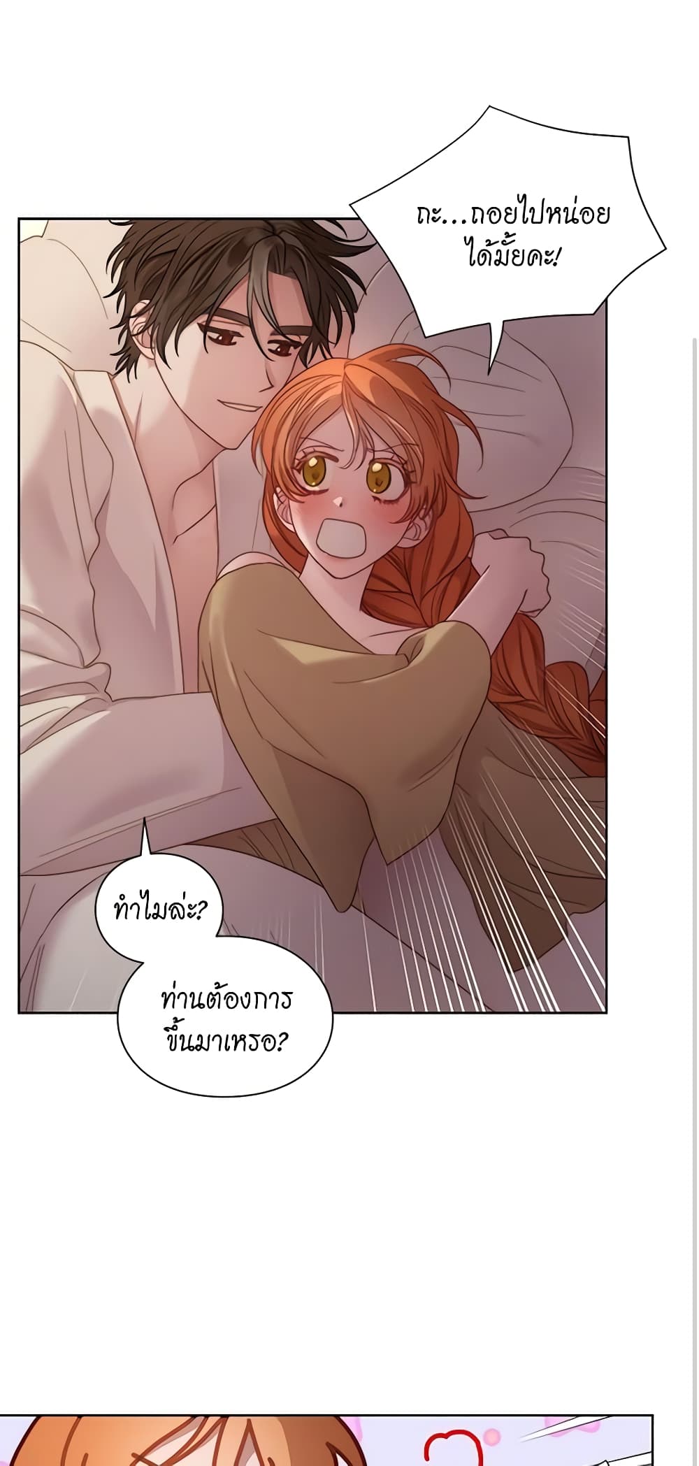 Lucia page 2