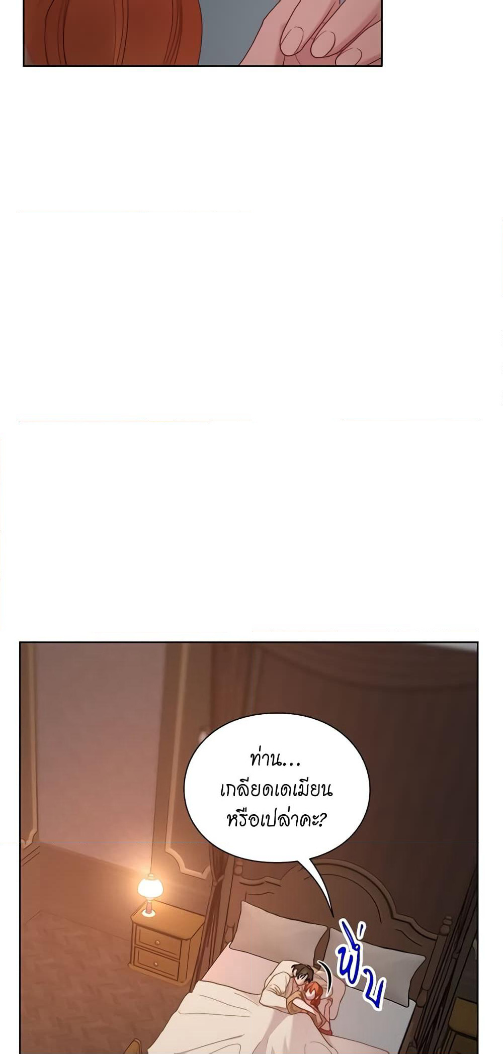 Lucia page 6