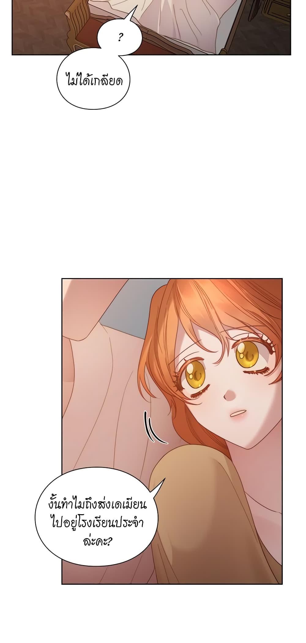 Lucia page 7