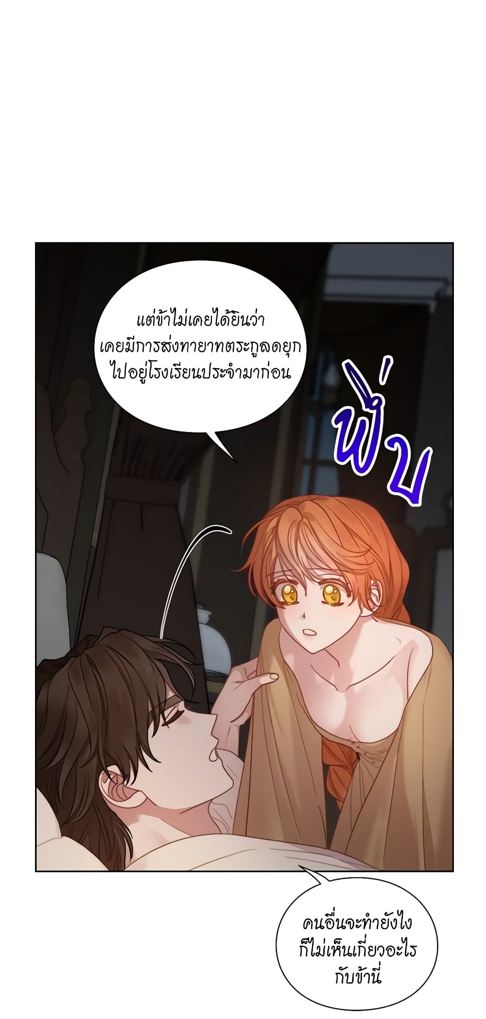 Lucia page 9