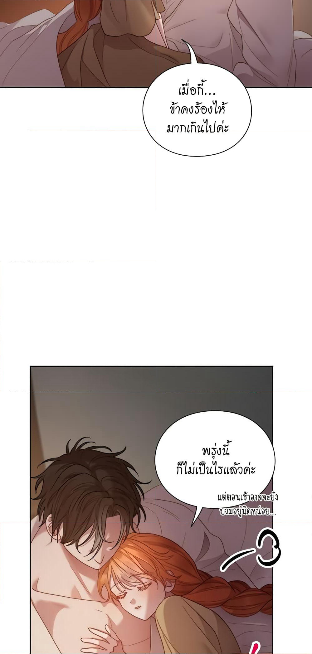 Lucia page 21