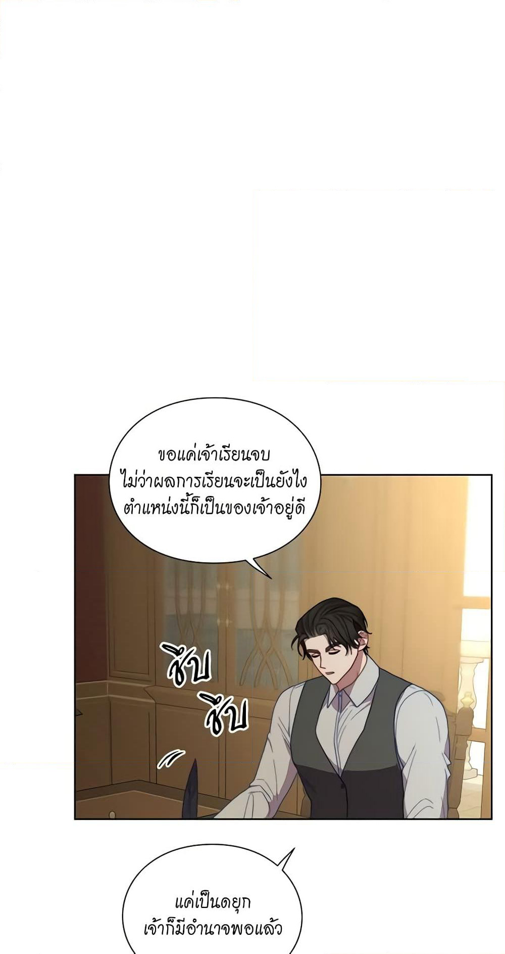 Lucia page 5