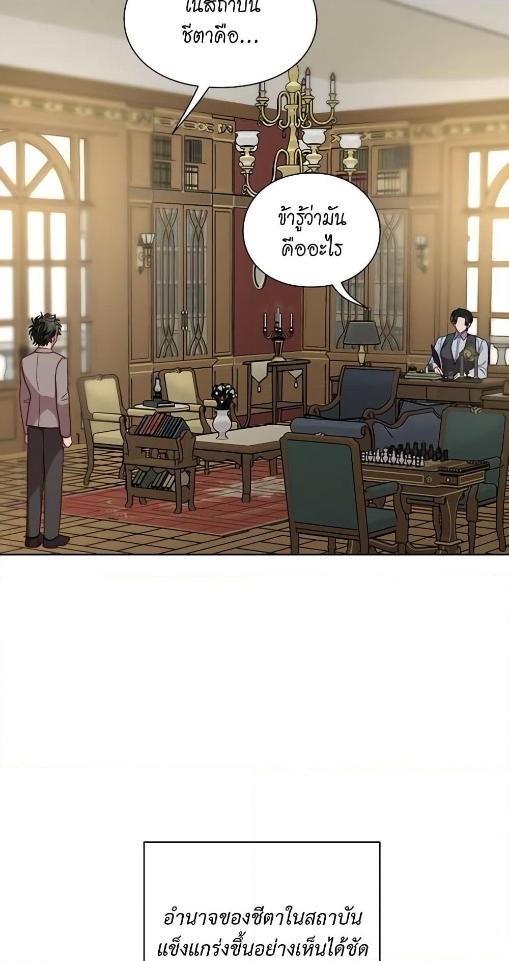 Lucia page 17