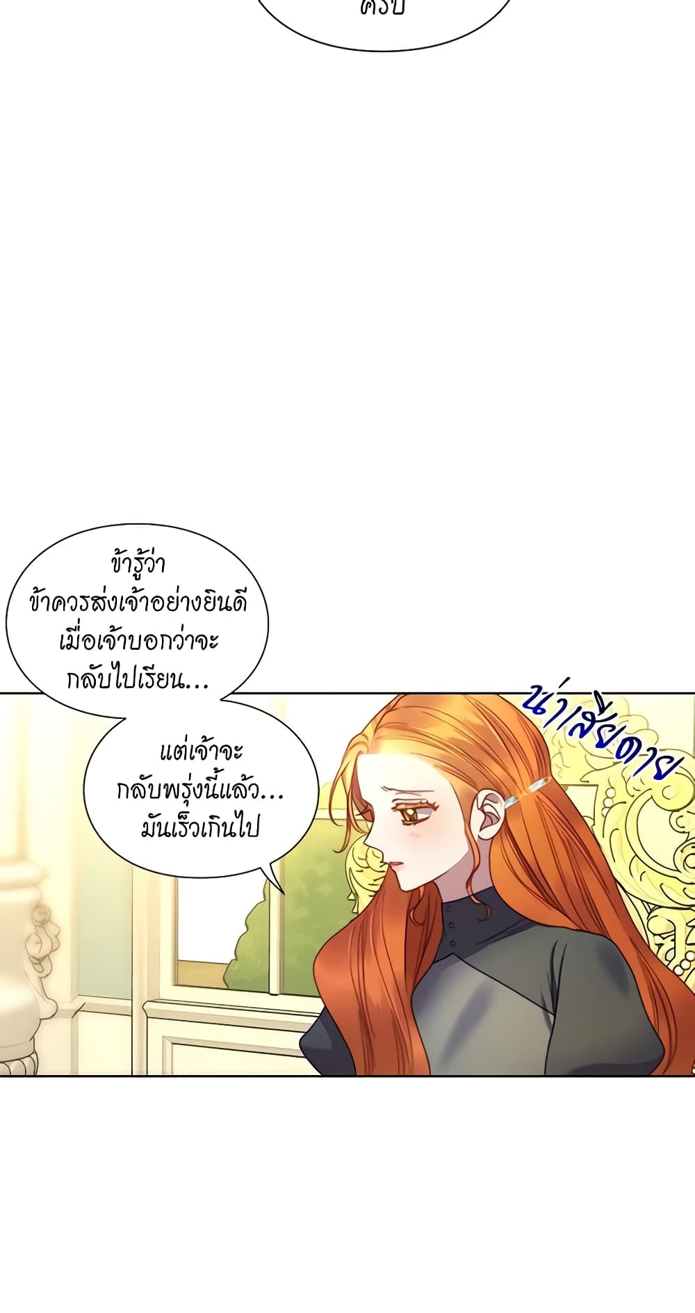 Lucia page 42