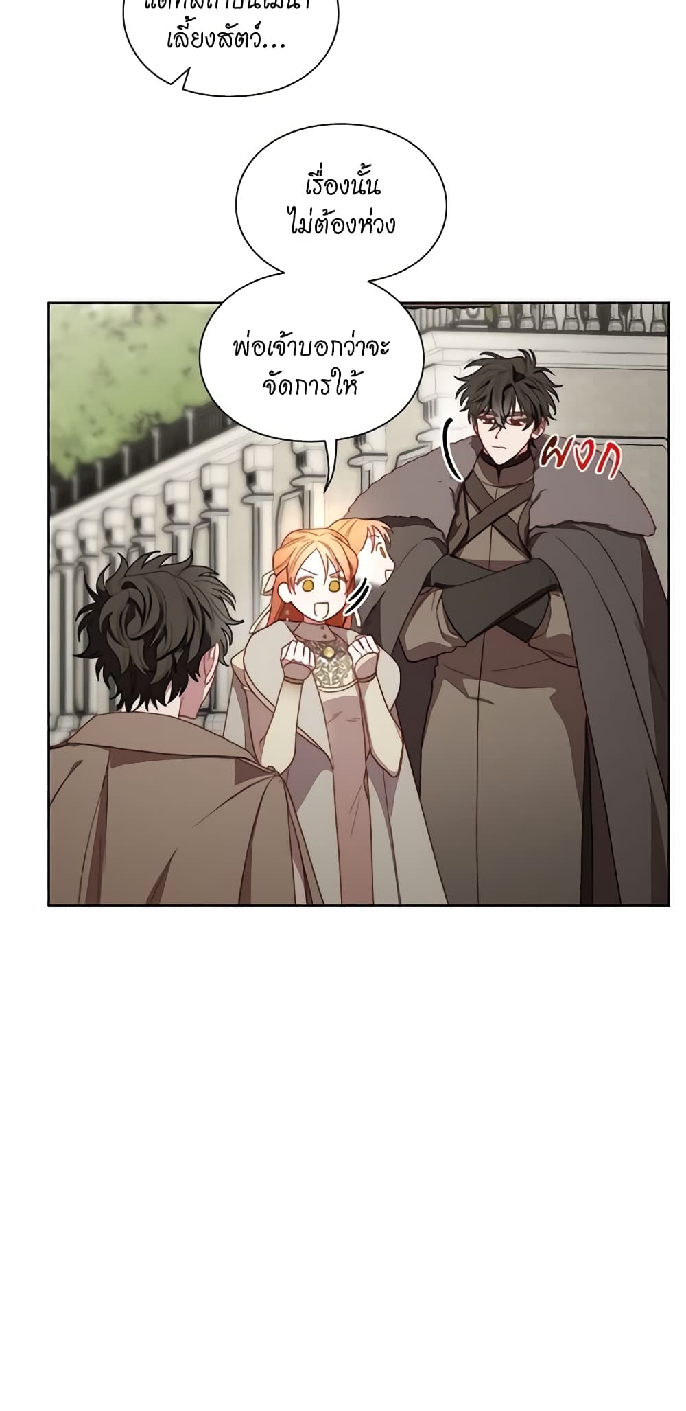Lucia page 12