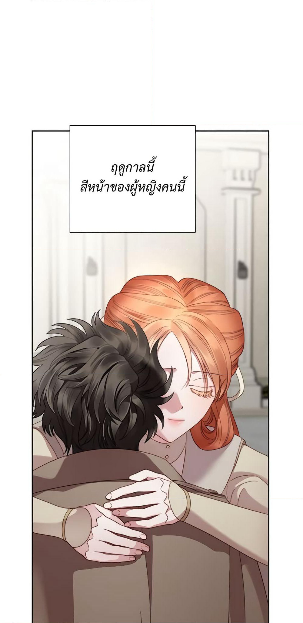 Lucia page 43