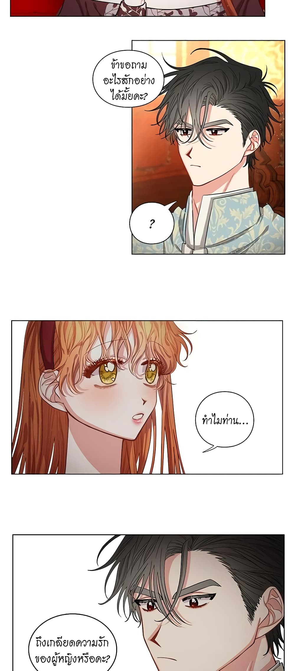 Lucia page 5