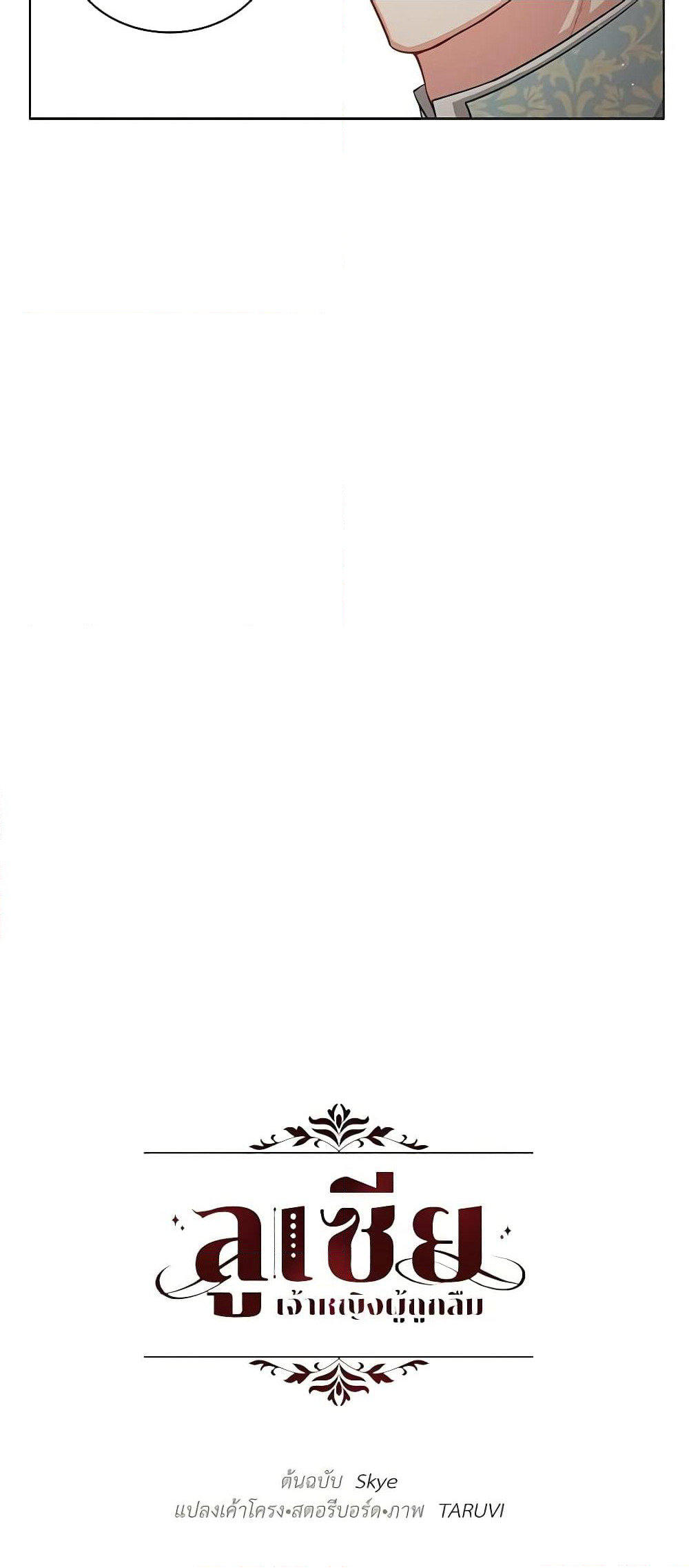 Lucia page 6