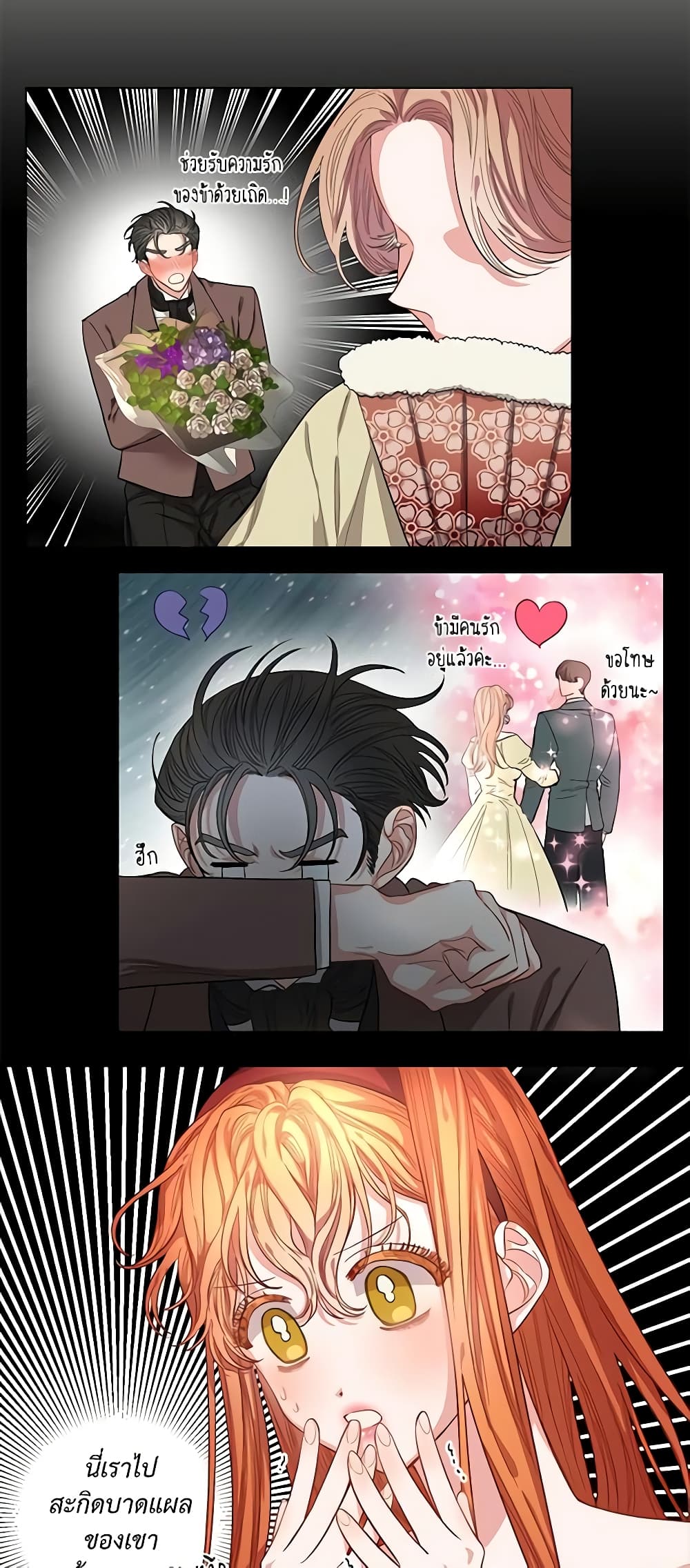 Lucia page 9