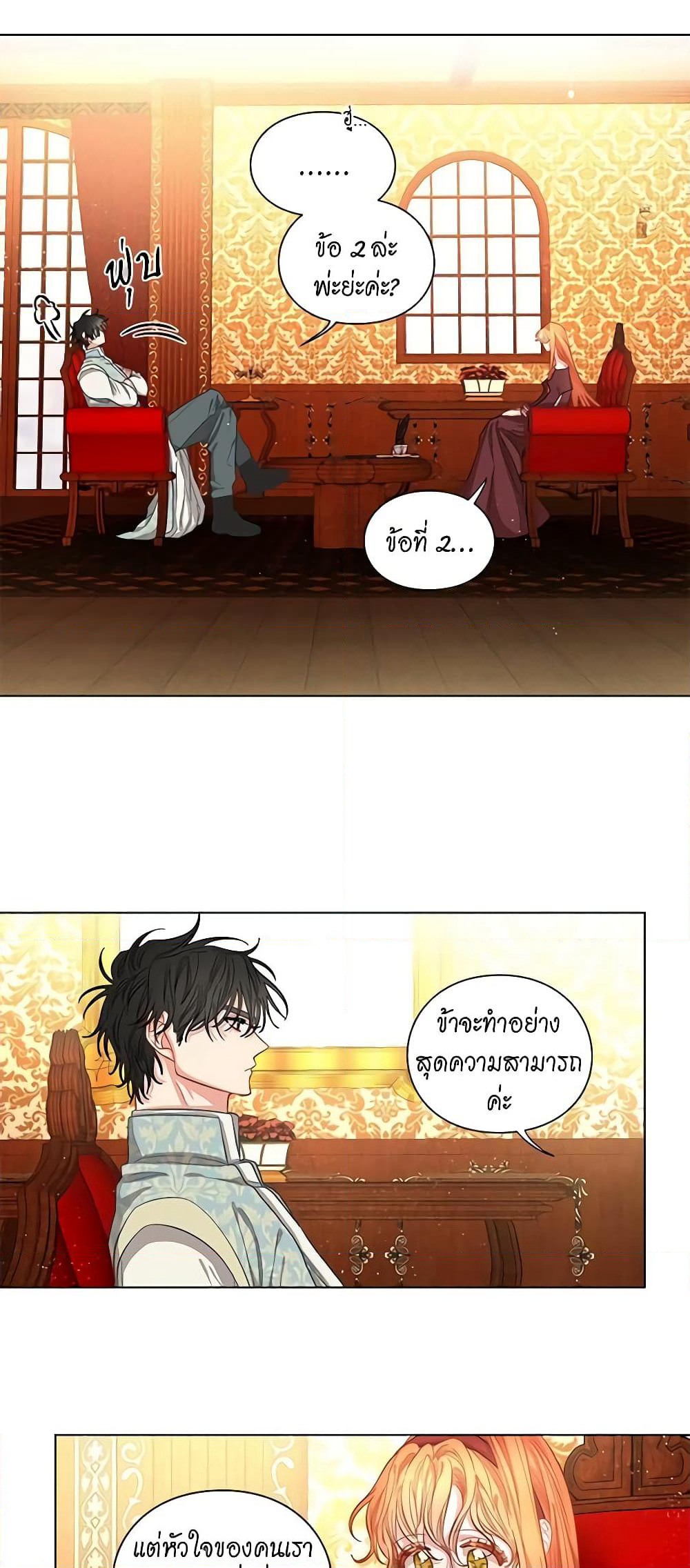 Lucia page 20