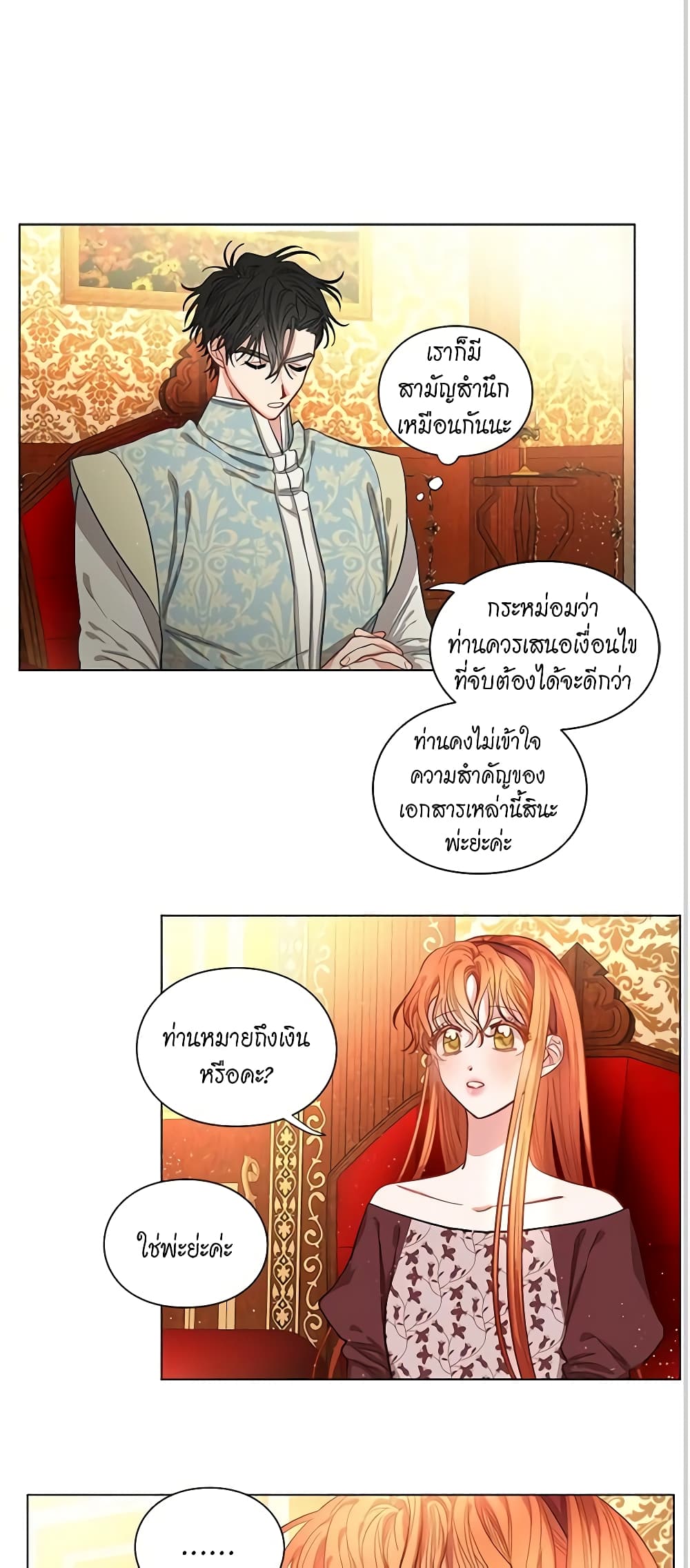 Lucia page 24