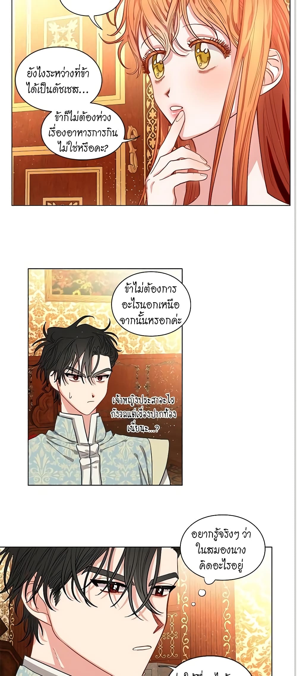 Lucia page 25