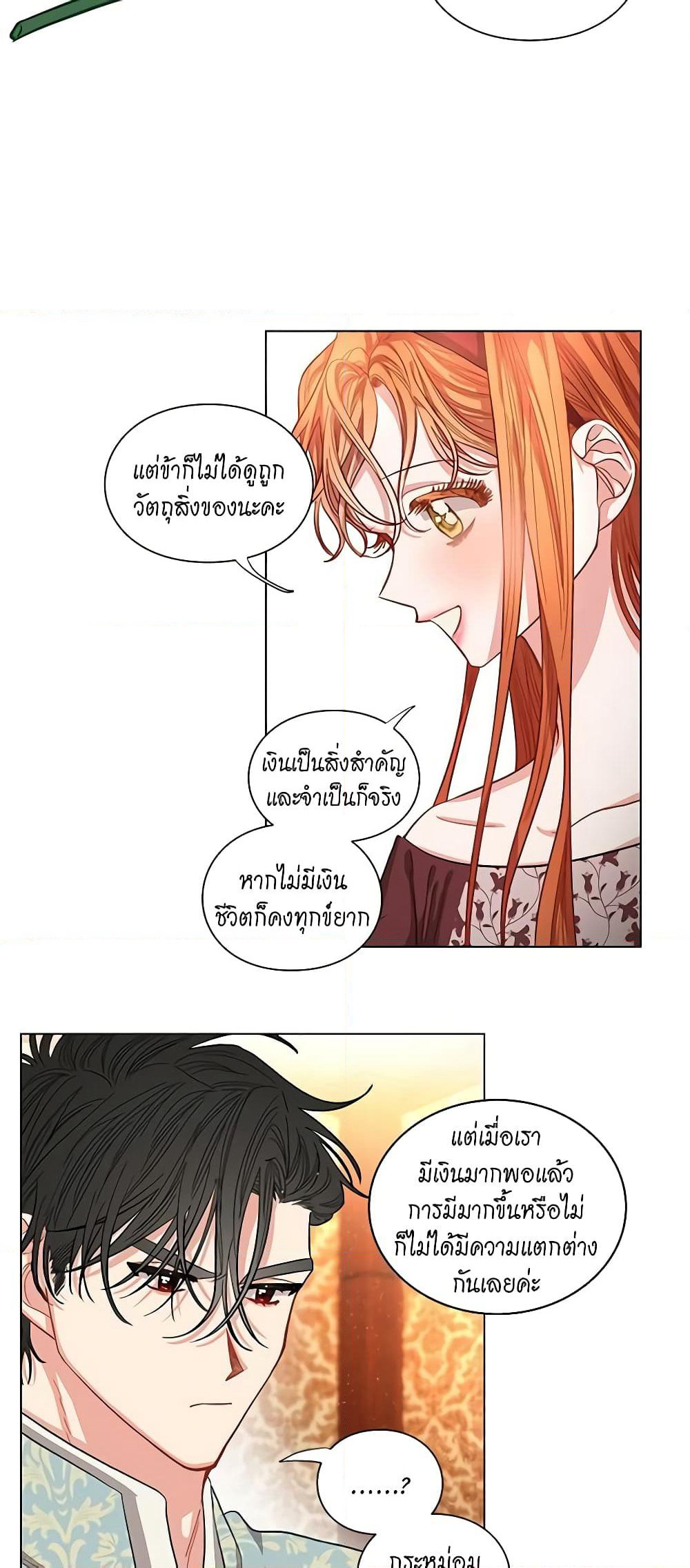 Lucia page 27