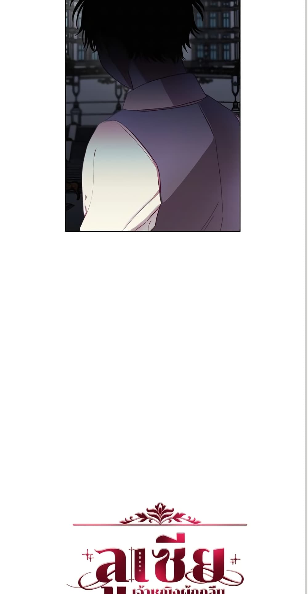 Lucia page 15