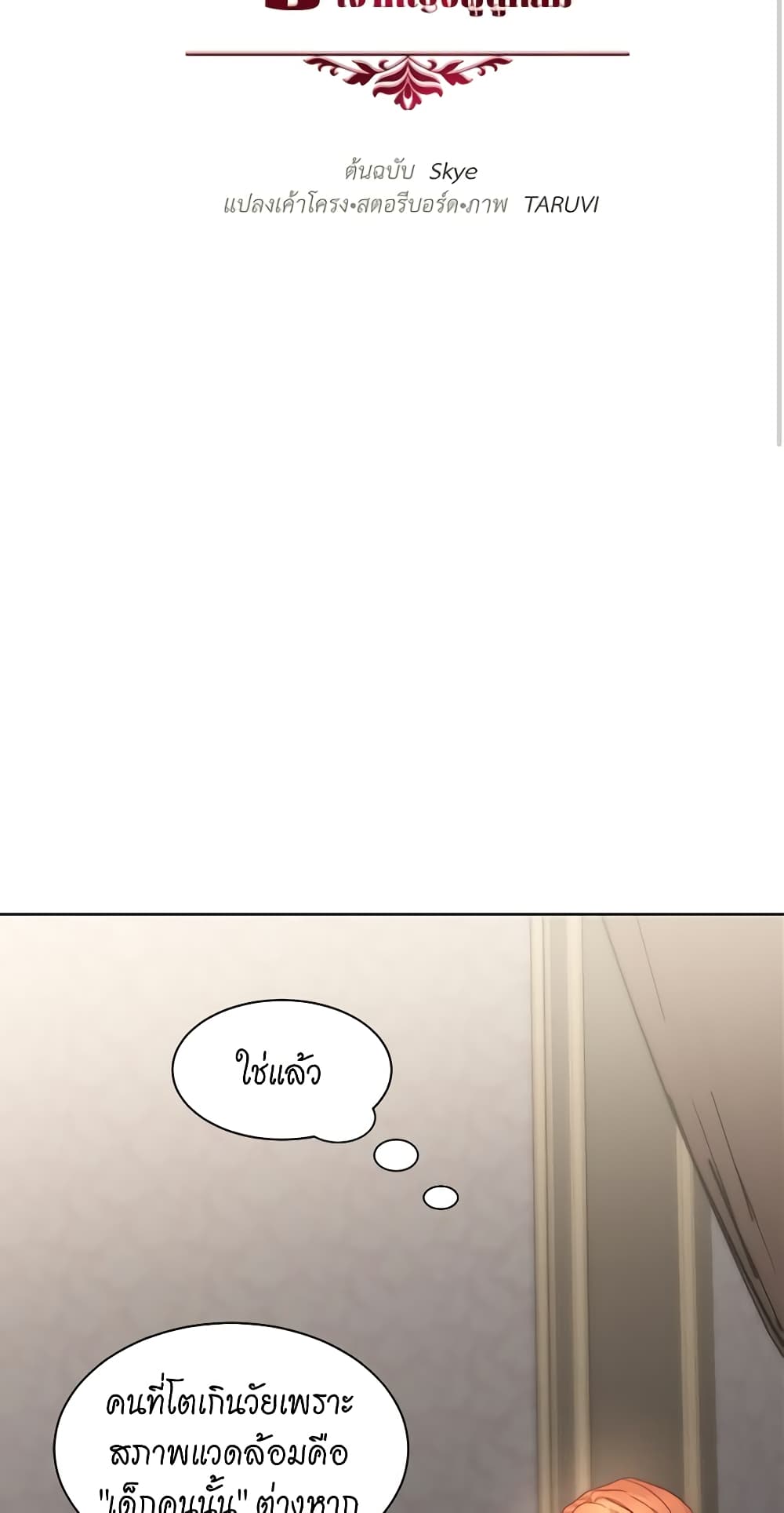 Lucia page 16