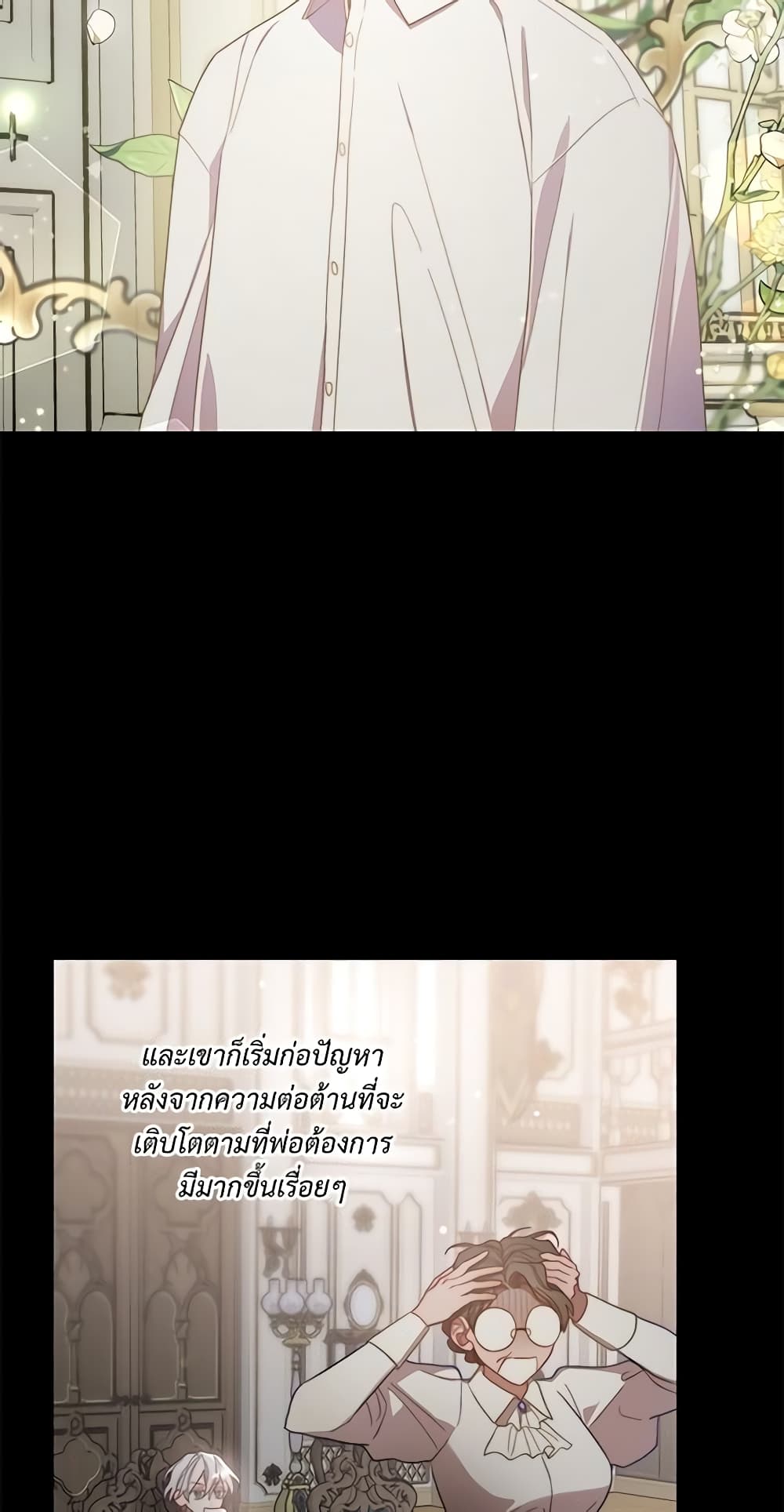 Lucia page 23