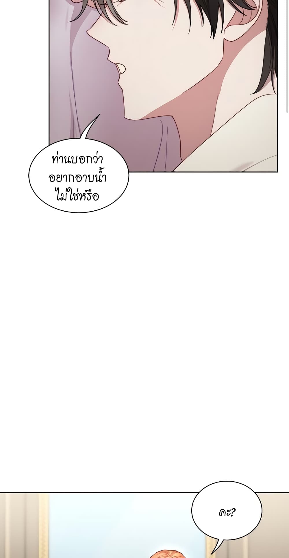 Lucia page 52