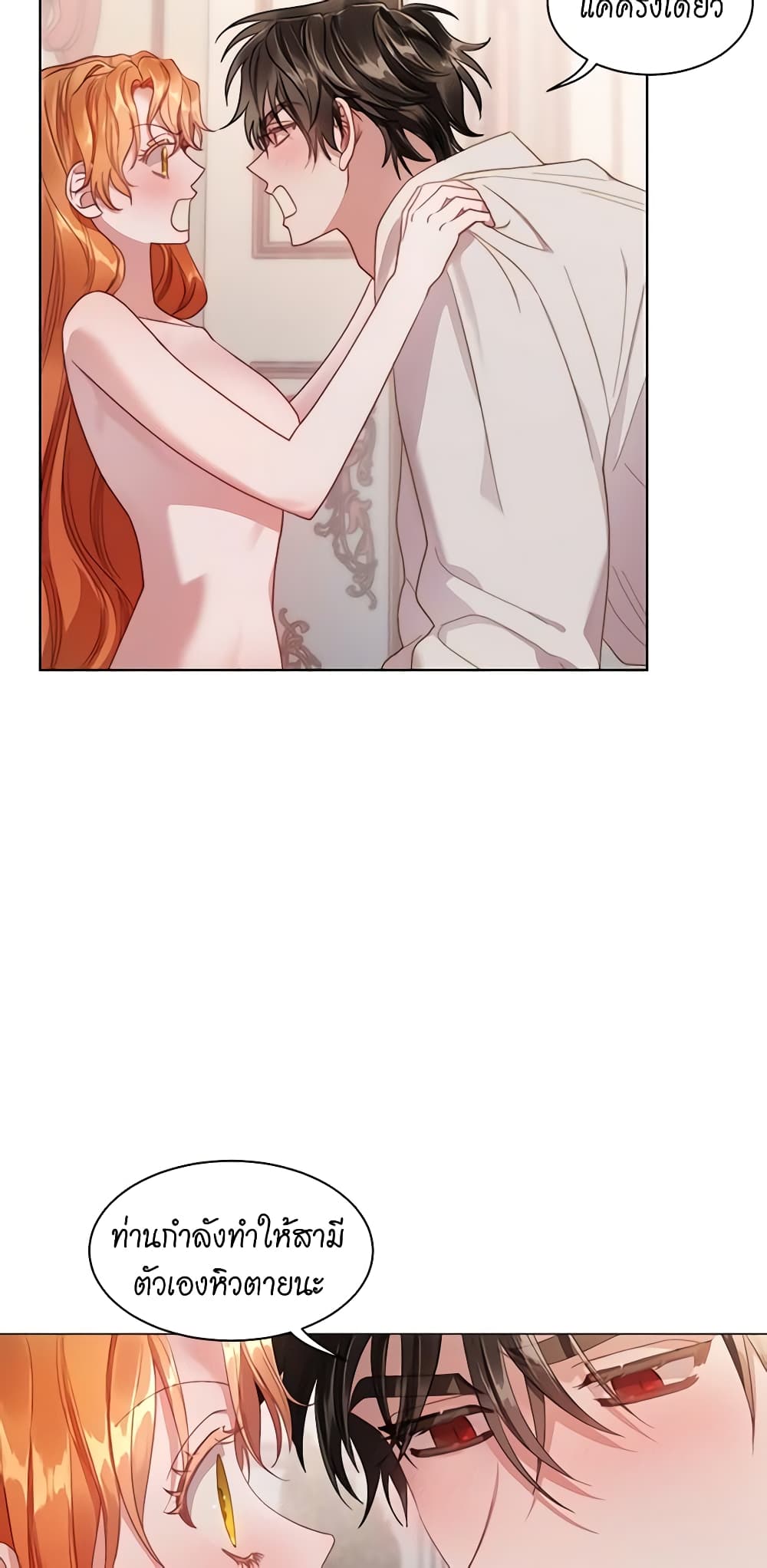 Lucia page 16