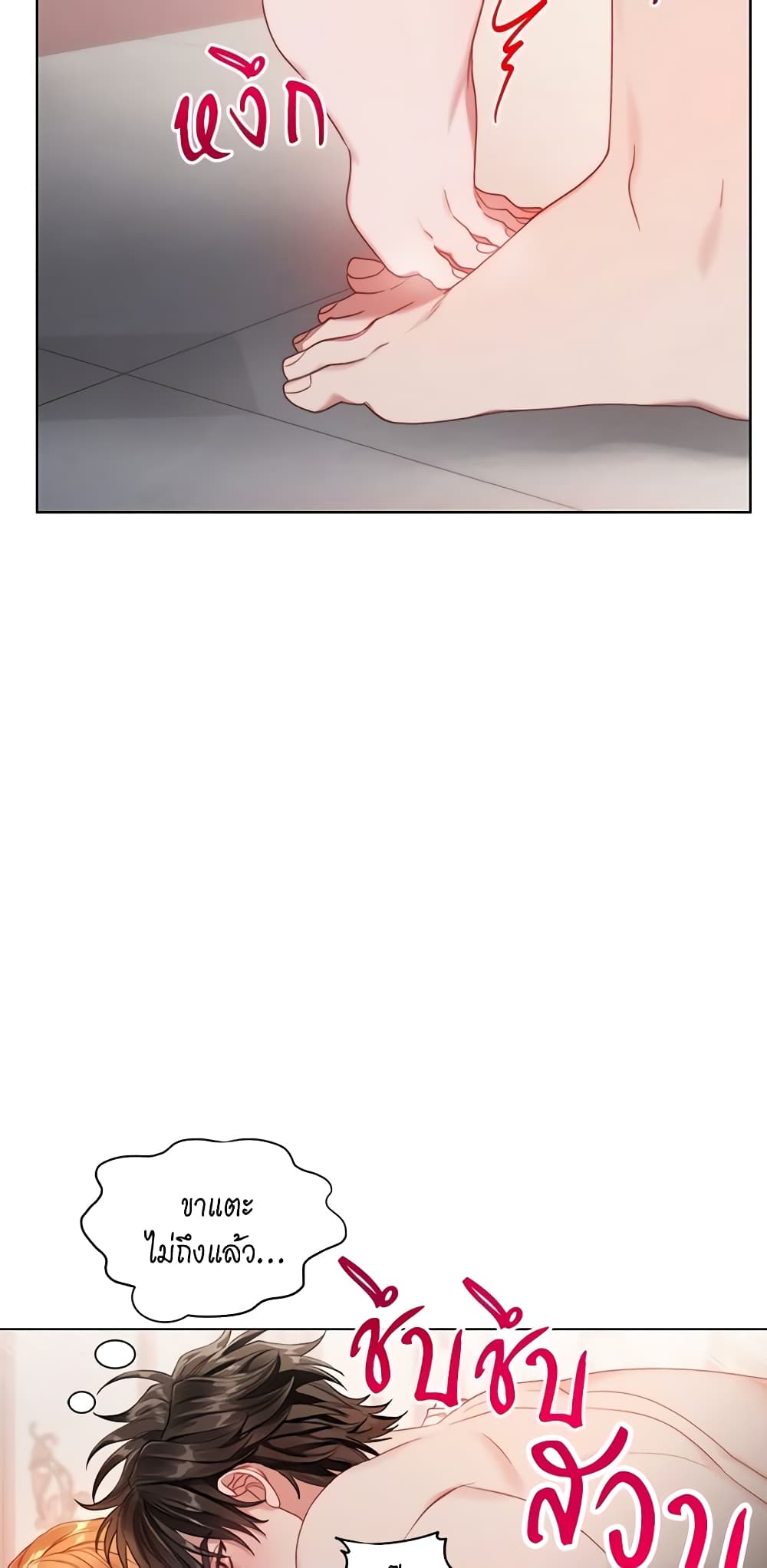 Lucia page 23
