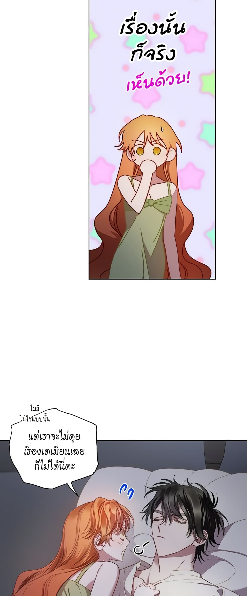 Lucia page 4