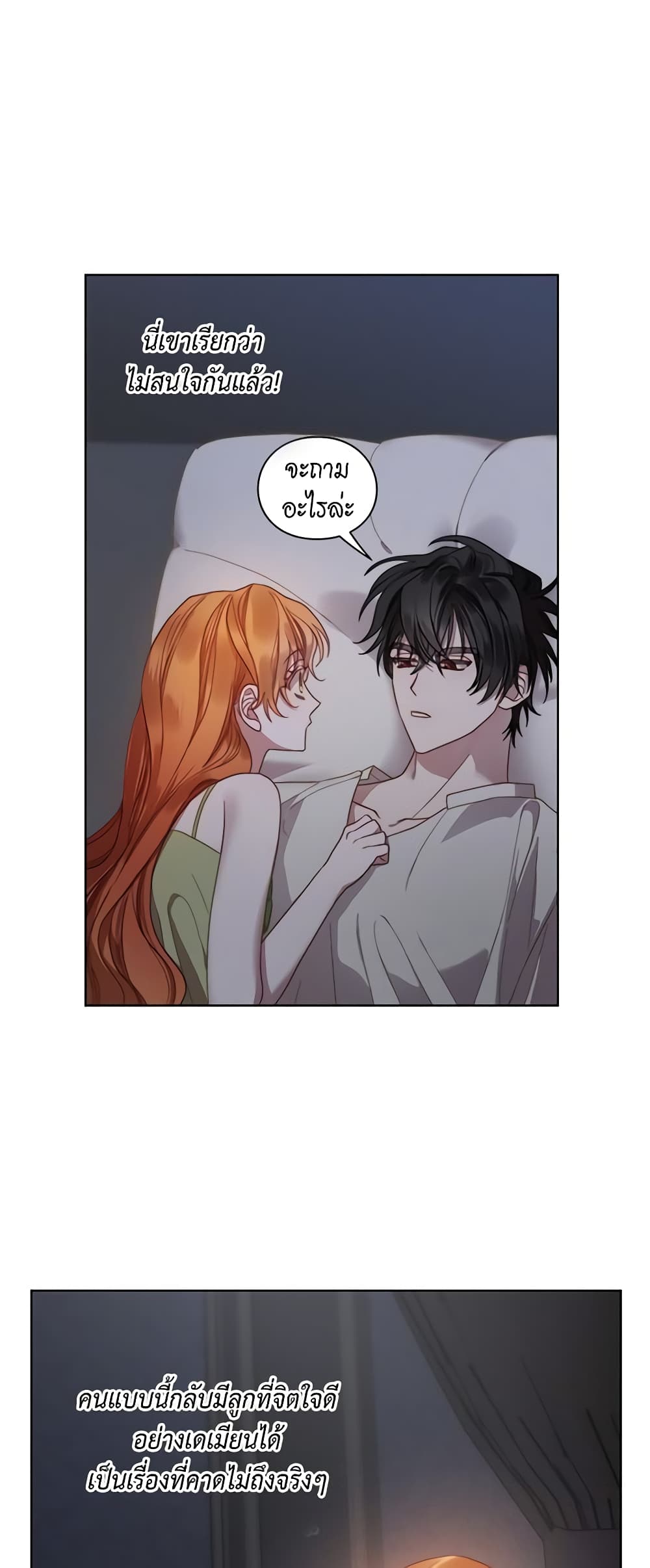Lucia page 6