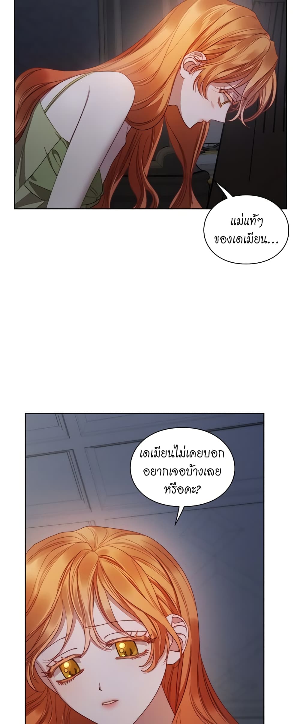Lucia page 7